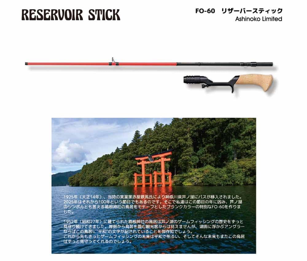 スミス　スーパーストライク FO-60 スミス スーパーストライク FO-60 Ashinoko Limited シングル